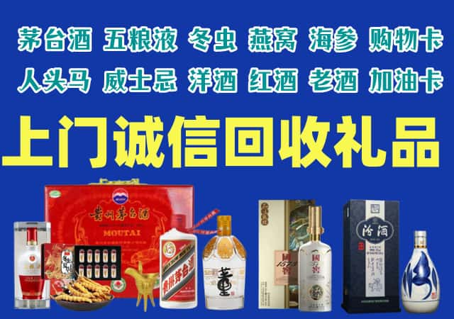 哈尔滨烟酒回收店